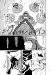  alice_margatroid battle comic crescent crescent_hair_ornament doll doujinshi greyscale hair_ornament judo_fuu lance long_hair magic_circle monochrome multiple_girls patchouli_knowledge polearm shanghai_doll touhou translated weapon 