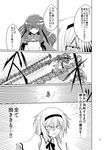  alice_margatroid alternate_costume battle comic crescent crescent_hair_ornament doujinshi greyscale hair_ornament judo_fuu long_hair monochrome multiple_girls patchouli_knowledge short_hair touhou translated 