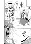  alice_margatroid angry comic doujinshi flying greyscale hair_over_one_eye judo_fuu long_hair monochrome multiple_girls patchouli_knowledge short_hair touhou translated 