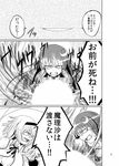  alice_margatroid alternate_costume battle comic crescent crescent_hair_ornament doujinshi greyscale hair_ornament judo_fuu long_hair monochrome multiple_girls patchouli_knowledge smile touhou translated 