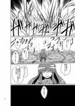  alternate_costume comic crescent crescent_hair_ornament doujinshi explosion greyscale hair_ornament judo_fuu long_hair monochrome multiple_girls patchouli_knowledge touhou translated 