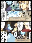  2boys 4koma comic fi gaepora gameplay_mechanics link multiple_boys nekoma_tagi sword the_legend_of_zelda the_legend_of_zelda:_skyward_sword translated weapon 