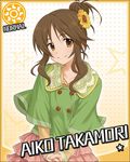  artist_request brown_eyes brown_hair card_(medium) character_name hair_ornament hands_together idolmaster idolmaster_cinderella_girls jpeg_artifacts official_art own_hands_together skirt smile solo star sun_(symbol) takamori_aiko 