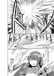  alternate_costume angry comic crescent crescent_hair_ornament doujinshi greyscale hair_ornament judo_fuu long_hair magic monochrome patchouli_knowledge shield solo touhou translated 