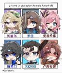  2girls 4boys ;o beryl_bouanich black_hair blue_bow blue_bowtie blue_eyes bow bowtie brown_coat brown_hair character_request chinese_commentary coat commentary_request detroit:_become_human elf elysia_(honkai_impact) elysia_(miss_pink_elf)_(honkai_impact) english_text green_hairband hair_ornament hairband heart highres holding holding_sword holding_weapon honkai_(series) honkai_impact_3rd multiple_boys multiple_drawing_challenge multiple_girls one_eye_closed pointy_ears purple_eyes rapier red_eyes reverse:1999 rk900_(detroit) short_hair six_fanarts_challenge sword v weapon xiaobudingink 