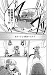  alice_margatroid battle comic crescent crescent_hair_ornament doll doujinshi greyscale hair_ornament judo_fuu monochrome multiple_girls patchouli_knowledge shanghai_doll touhou translated 