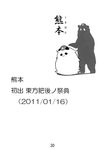  greyscale highres hong_meiling_(panda) monochrome no_humans ominous_shadow scan seki_(red_shine) silent_comic touhou translated 