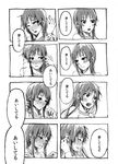  akiyama_mio blush closed_eyes comic embarrassed expressions greyscale k-on! monochrome oke_(okeya) one_eye_closed translated trembling wavy_mouth 