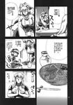  azuki_osamitsu breasts chen comic doujinshi food greyscale highres medium_breasts monochrome multiple_girls tail touhou translation_request yakumo_ran yakumo_yukari 