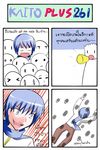  &gt;_&lt; 4koma :3 blue_eyes blue_hair catstudioinc_(punepuni) closed_eyes comic crazy_eyes crazy_smile crowd footprints highres kaito lying male_focus megaphone o_o on_stomach open_mouth pants scarf shirt stampede thai translated vocaloid |_| 