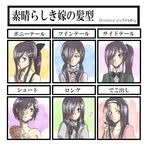  alternate_hairstyle bow cosplay hair_over_one_eye hairband ikezawa_hanako katawa_shoujo long_hair multiple_views ponytail pout puffy_sleeves purple_hair pygmalion_(artist) satou_lilly satou_lilly_(cosplay) scar school_uniform short_hair side_ponytail smile translated twintails 