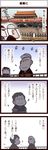  2boys 4koma black_hair car china comic grey_hair ground_vehicle hat inoue_jun'ichi keuma motor_vehicle multiple_boys old_man old_woman original real_life_insert shirt smile traffic translation_request white_hair 