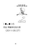  comic gap greyscale highres hong_meiling_(panda) monochrome scan seki_(red_shine) silent_comic touhou translated yakumo_yukari 