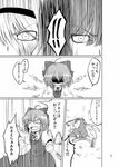  4girls alice_margatroid angry battle cirno comic daiyousei doujinshi fairy_wings greyscale ice ice_wings injury judo_fuu monochrome multiple_girls patchouli_knowledge short_hair surprised tears touhou translated wings yamcha_pose 
