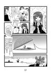  animal_ears bamboo basket comic drop_trap greyscale highres hijiri_byakuren monochrome mouse_ears mouse_tail multiple_girls nazrin scan seki_(red_shine) string tail touhou translated 