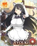  1girl ;p alternate_costume animal_ear_hairband animal_ears apron black_dress black_hair blue_eyes border breasts card_(medium) cat_ear_hairband cat_ears character_name dress elbow_gloves enmaided fake_animal_ears frilled_apron frills game_cg gloves hairband halo hand_on_own_head large_breasts long_hair looking_at_viewer maid maid_apron maid_cafe maid_headdress official_art one_eye_closed ryouki_(senran_kagura) senran_kagura senran_kagura_new_wave solo tehepero thighhighs tongue tongue_out traditional_halo very_long_hair waist_apron white_apron 