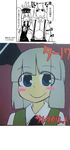  bad_id bad_pixiv_id comic fujiwara_no_mokou kamishirasawa_keine konpaku_youmu monochrome multiple_girls photo touhou translation_request yaza 