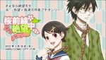  1girl annoyed black_hair brown_eyes fuura_kafuka glasses green_eyes hair_ornament hairclip itoshiki_nozomu japanese_clothes kimono noose open_mouth rope sayonara_zetsubou_sensei school_uniform serafuku short_hair shosei smile text_focus yagasuri 