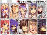  6+girls acchi_kocchi black_cat_(series) blonde_hair character_request engi_threepiece green_eyes hidamari_sketch hiro macross macross_frontier medicine_melancholy miniwa_tsumiki mito_(calcomer) multiple_boys multiple_girls one_eye_closed red_hair sheryl_nome touhou train_heartnet yumekui_merry 