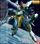  beam_rifle cannon commentary_request cover dona03 earth_(planet) energy_gun fake_cover gun gundam highres mecha no_humans photoshop_(medium) planet robot shield v2_assault-buster_gundam v2_gundam victory_gundam weapon 