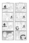  5girls alice_margatroid ass chibi comic doujinshi greyscale hakurei_reimu hat highres kawashiro_nitori kirisame_marisa minato_hitori monochrome multiple_4koma multiple_girls patchouli_knowledge tears touhou translation_request witch_hat 