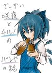  alternate_hairstyle blue_eyes blue_hair bread cirno cirno-nee comic eating food ice ice_wings konosuke_dagame scarf touhou translation_request wings 