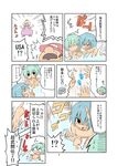  bad_id bad_pixiv_id blue_hair comic green_hair hat highres himegi kochiya_sanae mario mario_(series) multiple_girls nude ponytail princess_peach shared_bathing short_hair super_mario_bros. tatara_kogasa touhou translated 