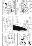  1girl censored comic greyscale highres konpaku_youki konpaku_youmu monochrome touhou translation_request 