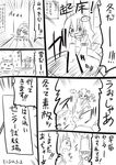  &gt;_&lt; bad_id bad_pixiv_id closed_eyes comic detached_sleeves greyscale hairband hat himegi kochiya_sanae leaf monochrome moriya_suwako multiple_girls snow_bunny snowman sparkle symbol-shaped_pupils touhou translated 