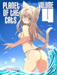  animal_ears ass bikini blue_eyes blush breasts brown_hair cat_ears cat_tail cover glasses hairband mamecchi medium_breasts neko_no_wakusei original panties side-tie_bikini sideboob solo swimsuit tail thong thong_bikini underwear waves 