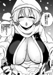  1girl apron areola_slip blush breasts cleavage commentary_request dress hat highres himajin_noizu incoming_hug large_breasts letty_whiterock long_sleeves looking_at_viewer medium_hair midriff_peek mole mole_on_breast monochrome navel open_clothes open_dress open_mouth reaching reaching_towards_viewer snow snowing solo steam touhou translation_request triangular_headpiece white_sleeves 