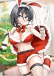  1girl animal_ear_hairband animal_ears bell belt belt_buckle black_belt black_hair blue_eyes blurry blurry_background bottle bow bowtie bra breasts brooch buckle cape champagne_bottle champagne_flute christmas christmas_tree commentary_request cowboy_shot cup depth_of_field double-parted_bangs drinking_glass fake_animal_ears fishnet_thighhighs fishnets foot_out_of_frame fur-trimmed_bra fur-trimmed_cape fur-trimmed_gloves fur-trimmed_shorts fur_trim gloves grin hair_between_eyes hairband high_heels highres holding holding_bottle holding_cup indoors jewelry karen-chan_(ringoanu) large_breasts leg_up long_bangs medium_hair navel neck_bell no_shirt panty_straps rabbit_ear_hairband rabbit_ears red_bow red_bowtie red_bra red_cape red_shorts rikai_no_aru_karen-chan ringoanu santa_costume short_shorts shorts smile solo speech_bubble standing stomach string_bra thighhighs translation_request twitter_username underwear white_gloves white_hairband 