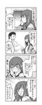  1girl blush comic facial_hair greyscale highres labcoat makise_kurisu monochrome okabe_rintarou short_hair shoumaru_(gadget_box) steins;gate translated tsundere 