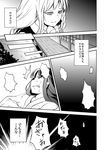  birth braid comic door greyscale grimace hakurei_reimu japanese_clothes kimono kirisame_marisa monochrome multiple_girls sad shouji side_braid sliding_doors sweat touhou translated tsurukame veranda 