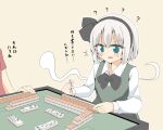  1boy 1girl ? @_@ black_bow black_bowtie black_hairband bow bowtie collared_shirt commentary_request green_eyes green_skirt green_vest grey_hair hairband hitodama holding holding_mahjong_tile konpaku_youmu konpaku_youmu_(ghost) long_sleeves mahjong mahjong_table mahjong_tile playing_games red_shirt shirt shishiky skirt skirt_set solo_focus sweat table touhou translation_request vest white_shirt 