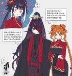  1boy 2girls ? black_coat black_eyes black_hair black_hanfu braid chinese_clothes coat commentary_request double_bun frilled_sleeves frills hair_bun hanfu high_ponytail highres hong_lu_(project_moon) hongyuan_(identity)_(project_moon) ishmael_(project_moon) jia_xichun_(project_moon) limbus_company long_hair low_twin_braids multiple_girls orange_hair ponytail project_moon red_shrug shiki_(shikki46) shrug_(clothing) simple_background translation_request twin_braids very_long_hair white_background wide_sleeves 