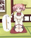  1girl black_skirt blush bow bowtie breasts closed_mouth commentary_request cushion embarrassed full_body hair_ribbon have_to_pee highres indoors jewelry juliet_sleeves kaname_madoka kneeling large_variant_set long_sleeves looking_to_the_side mahou_shoujo_madoka_magica miniskirt nose_blush own_hands_together pink_hair plaid_clothes plaid_skirt pleated_skirt ponnu_(tnpn2yw) puffy_sleeves red_bow red_bowtie red_eyes ribbon ring school_uniform seiza shirt short_hair sitting skirt small_breasts solo speech_bubble sweat thought_bubble translation_request twintails urine_meter v_arms variant_set wavy_mouth yellow_shirt 