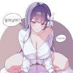  1girl breasts button_gap cleavage collarbone commentary_request hair_ribbon highres indie_virtual_youtuber korean_commentary korean_text large_breasts long_hair long_sleeves looking_at_viewer mimyo_(vtuber) naked_shirt pov pov_crotch purple_eyes purple_hair rapid17 ribbon shirt single_bare_shoulder smile solo_focus speech_bubble straddling talking translation_request virtual_youtuber white_ribbon white_shirt 