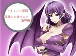  1girl abubu artist_request breasts cleavage collar demon_girl huge_breasts nounanka pointy_ears purple_eyes purple_hair solo succubus translation_request 