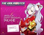  2012 artist_request character_name copyright_name dated flower furisode hair_flower hair_ornament happy_birthday heart idolmaster idolmaster_(classic) japanese_clothes kanzashi kimono long_hair obi official_art ponytail red_eyes sash shijou_takane silver_hair smile solo translation_request wallpaper wavy_hair 