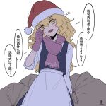  1girl abi_(kabe) alternate_headwear apron black_skirt black_vest blonde_hair chinese_commentary chinese_text commentary_request fur-trimmed_headwear fur_trim gloves hat highres kirisame_marisa long_hair open_mouth pink_gloves pink_scarf red_hat sack santa_hat scarf simple_background skirt solo speech_bubble sweat touhou translation_request vest white_apron white_background yellow_eyes 