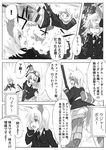  animal_ears anna_mcbein bad_id bad_pixiv_id comic constantia_harvey dakku_(ogitsune) doujinshi goggles greyscale gun head_wings heike_falke magdalena_kaczynski monochrome multiple_girls strike_witches_1940 striker_unit tail translated uniform weapon world_witches_series 