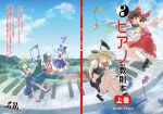  4girls absurdres album_cover album_name apron as/hi_soundworks ascot barefoot black_hat black_shoes black_skirt black_vest blonde_hair blue_dress blue_eyes blue_hair blue_shoes blue_sky blue_vest bow braid broom broom_riding brown_hair building circle_name cirno cloud commentary_request cover crossed_arms daiyousei day detached_sleeves detached_wings dress fairy fairy_wings floating frilled_bow frilled_hair_tubes frilled_skirt frills gohei green_eyes green_hair grin hair_bow hair_ribbon hair_tubes hakurei_reimu hat hat_bow highres holding holding_gohei ice ice_wings kirisame_marisa kneehighs kyuu_umi long_hair looking_at_viewer mary_janes multiple_girls musical_note neck_ribbon open_mouth outdoors outstretched_arms pinafore_dress puffy_short_sleeves puffy_sleeves red_bow red_eyes red_ribbon red_skirt ribbon ribbon-trimmed_sleeves ribbon_trim scarlet_devil_mansion second-party_source shoes short_sleeves side_braid single_braid skirt skirt_set sky sleeveless sleeveless_dress smile socks spread_arms toes touhou translation_request vest waist_apron white_apron white_bow white_socks wings witch_hat yellow_ascot yellow_eyes yellow_ribbon 