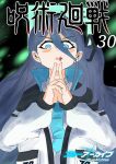  1girl aris_(blue_archive) black_hairband blue_archive blue_eyes blue_hair blue_halo blue_necktie bright_pupils collared_shirt copyright_name cover cover_page hair_between_eyes hairband halo high_collar highres itadori_yuji j_a_c_k jacket jujutsu_kaisen long_bangs long_hair long_hair_between_eyes long_sleeves looking_at_viewer looking_down necktie numbered one_side_up open_clothes open_jacket rectangular_halo ringed_eyes scar scar_on_face scar_on_mouth scene_reference school_uniform shirt sidelocks solo very_long_hair white_jacket white_shirt 