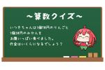  1girl :3 ahoge akino_ell apple black_shoes board_eraser chalkboard chibi closed_eyes closed_mouth collared_shirt commentary_request food fruit go-toubun_no_hanayome green_skirt hair_ornament holding holding_food long_hair nakano_itsuki orange_(fruit) pleated_skirt red_hair shirt shoes short_sleeves skirt socks solo star_(symbol) star_hair_ornament sweater_vest translation_request very_long_hair white_shirt white_socks 