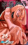  1girl adjusting_hair alternate_costume blue_archive commentary_request copyright_name cosplay cover cover_page demon_horns fushiguro_megumi halo highres hina_(blue_archive) holding holding_toy horns j_a_c_k japanese_clothes jujutsu_kaisen kei_(blue_archive) kei_(robot)_(blue_archive) kimono long_hair looking_at_viewer mind_control multiple_horns numbered purple_eyes purple_halo ringed_eyes ryoumen_sukuna_(jujutsu_kaisen) ryoumen_sukuna_(jujutsu_kaisen)_(cosplay) scene_reference sidelocks sleeveless sleeveless_kimono solo toy white_hair white_kimono 