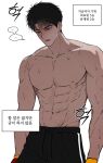  1boy 282zs abs black_hair black_pants blue_eyes blush boxing_gloves commentary_request dark_skin gwechul highres korean_commentary korean_text large_pectorals looking_down male_focus muscular muscular_male pants pectorals ryu_jaekwan short_hair solo speech_bubble sweat track_pants translation_request white_background 