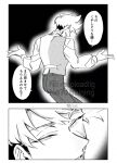  1boy commentary_request deltarune flowery_(deltarune) greyscale long_sleeves looking_back male_focus misumi_rei monochrome shirt short_hair shrugging translation_request utdr_(toby_fox) very_short_hair vest watermark 