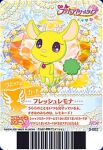  :3 artist_request barcode beads border card_(medium) closed_mouth creature creature_focus cure_lemonade eyelashes giraffe heart heart_background jewelry lace looking_at_viewer official_art ornate_border pendant precure purple_eyes silhouette smile third-party_source translation_request white_border yellow_background yellow_theme yes!_precure_5 
