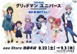  absurdres aged_down anosillus_ii aqua_dress asukagawa_chise backpack bag black_hair black_pantyhose black_sailor_collar black_shoes black_skirt blue_eyes braid braided_twintails brown_hair brown_shoes child closed_umbrella commentary_request copyright_name dress glasses green_eyes gridman_universe gridman_universe_(movie) hair_over_one_eye highres holding holding_umbrella loafers looking_at_viewer low_twintails medium_hair minami_yume mujina official_art overall_skirt overalls pantyhose pink_hair pleated_skirt promotional_art purple_shirt randoseru red-framed_eyewear red_hair red_shirt sailor_collar school_bag school_uniform shinjou_akane shirt shoes short_hair skirt smile socks ssss.dynazenon ssss.gridman takarada_rikka tinted_eyewear translation_request twintails umbrella waving white_dress white_shirt white_socks yellow_overalls 